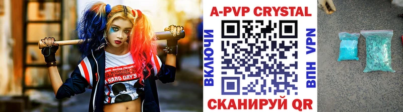 A-PVP СК КРИС  Купить где  Кинешма 