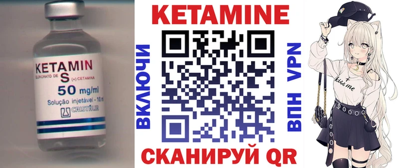 Купить где  Кинешма  Кетамин VHQ 
