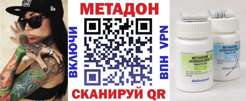 Метадон мёд Кинешма